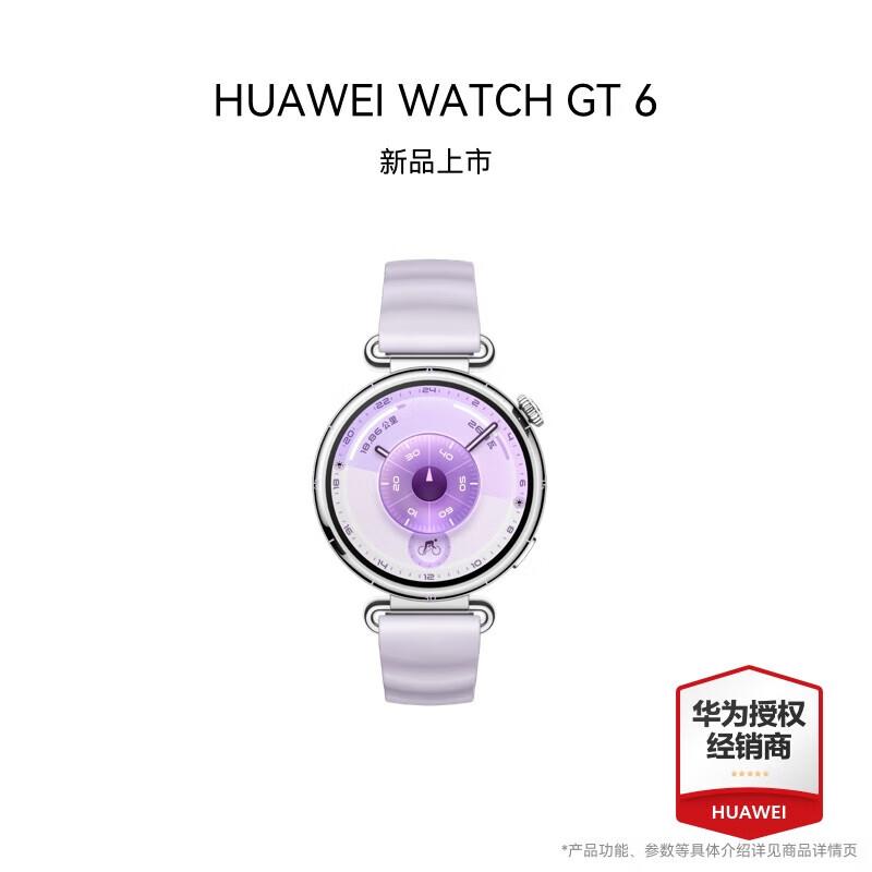 Huawei WATCH GT 6 Smartwatch (CN version) 41mm
Huawei WATCH GT 6 Smartwatch (CN version) 41mm