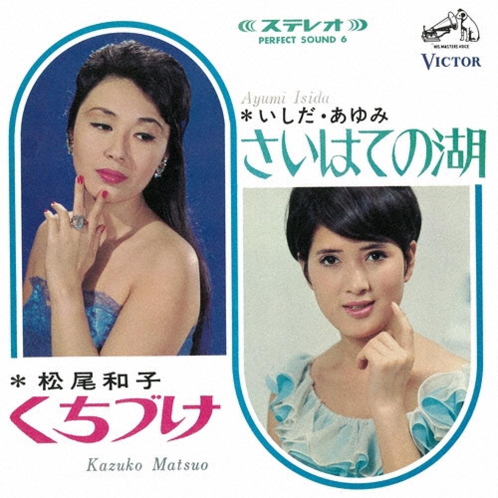 Исида Аюмисаихатенко 
Исида Аюмисаихатенко