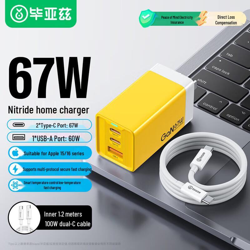 Biaze 67W GaN Fast Charger
Biaze 67W GaN Fast Charger
