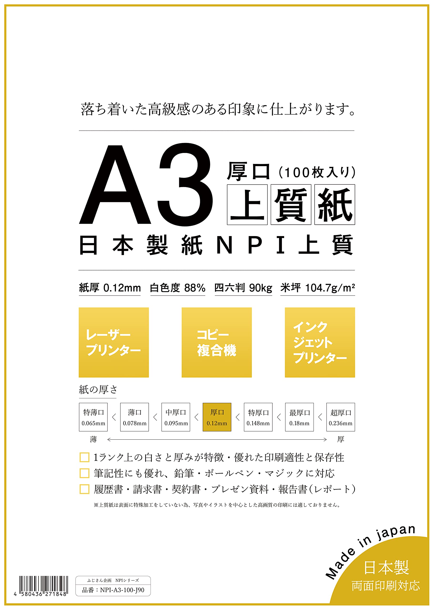 Бумага Nippon Paper NPI высокого качества A3 100 листов Сделано в Японии Яркость Толщина бумаги 46 обозначение размера 90 кг Толстая 88% 0,12 мм NPI-A3-100-J90
Бумага Nippon Paper NPI высокого качества A3 100 листов Сделано в Японии Яркость Толщина бумаги 46 обозначение размера 90 кг Толстая 88% 0,12 мм NPI-A3-100-J90