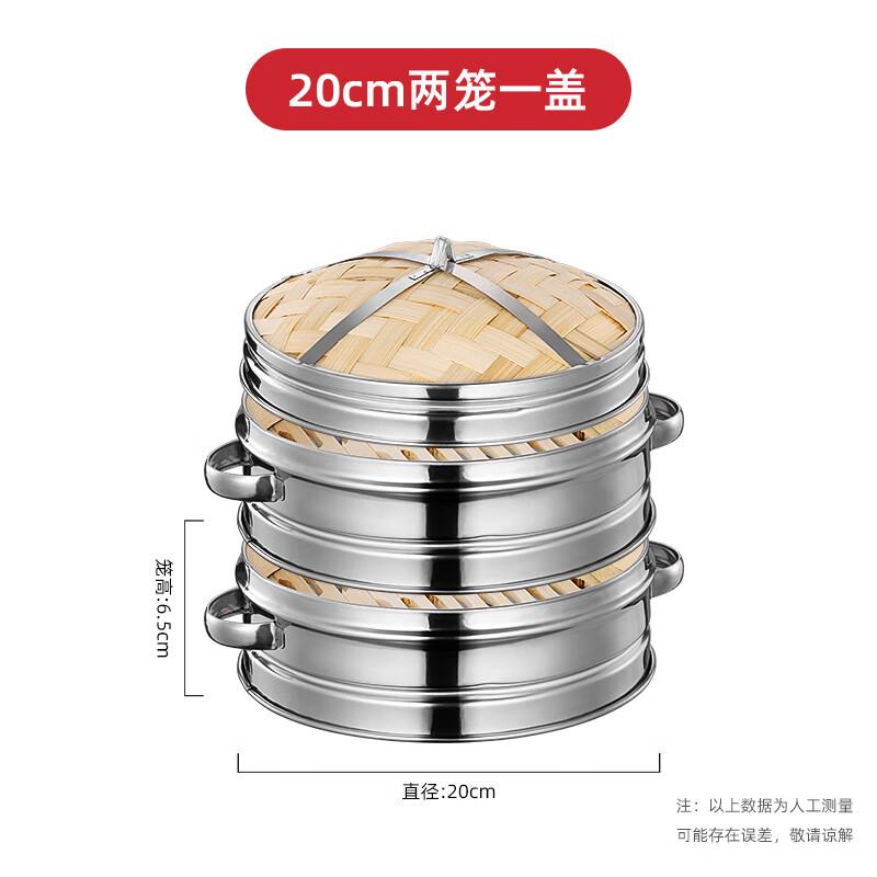 Youhuan 20cm Stainless Steel Bamboo Steamer Set
Youhuan 20cm Stainless Steel Bamboo Steamer Set