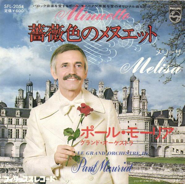 7inch Record LE GRAND ORCHESTRE DE PAUL MAURIAT - Minuetto SFL2054 Philips 1976 Japan Pop Used
7inch Record LE GRAND ORCHESTRE DE PAUL MAURIAT - Minuetto SFL2054 Philips 1976 Japan Pop Used