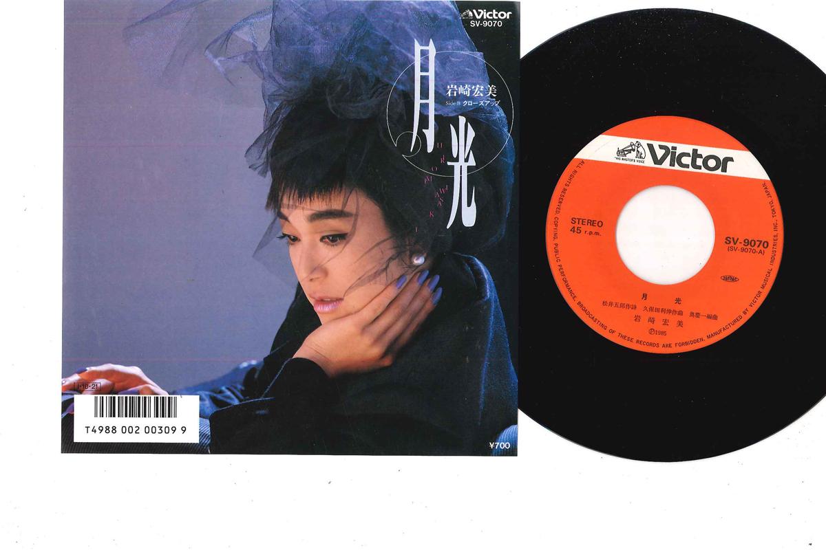 7-дюймовая пластинка HIROMI IWASAKI - Gekkou / Close Up SV9070 VICTOR 1985 Япония Японская поп/рок Б/у
7-дюймовая пластинка HIROMI IWASAKI - Gekkou / Close Up SV9070 VICTOR 1985 Япония Японская поп/рок Б/у