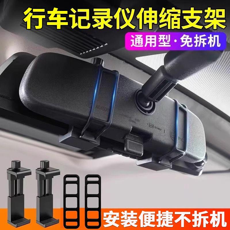Lingdu 360 Rearview Mirror Driving Recorder Universal Fixed Clip Bracket Hook Accessories Strap Elastic Band Default
Lingdu 360 Rearview Mirror Driving Recorder Universal Fixed Clip Bracket Hook Accessories Strap Elastic Band Default