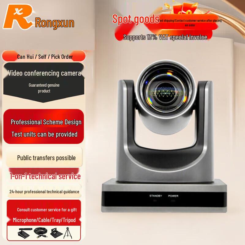 Rxeagle VC51U HD Video Conferencing Camera (CN version)
Rxeagle VC51U HD Video Conferencing Camera (CN version)