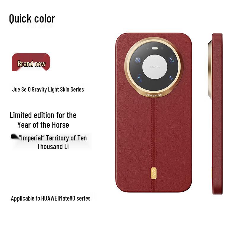 Juese Royal Territory Magnetic Leather Hinge Case Mate80ProMax
Juese Royal Territory Magnetic Leather Hinge Case Mate80ProMax