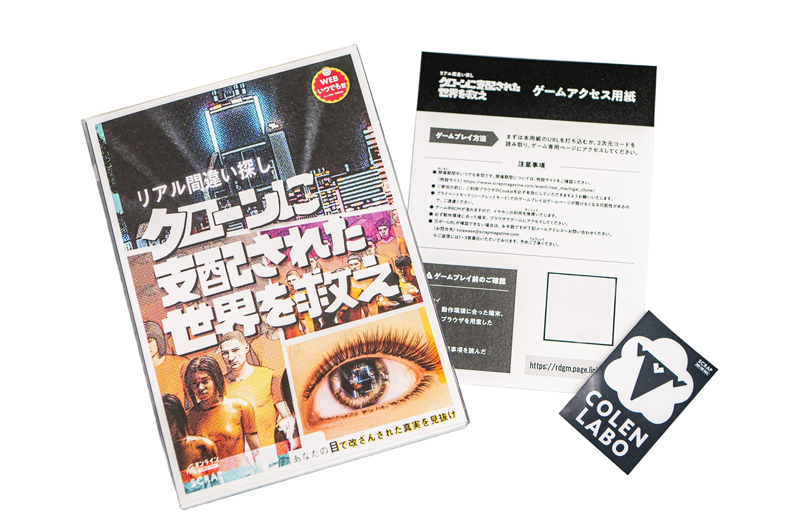 Онлайн-игра «Найди отличия: мир, захваченный клонами искусственного интеллекта (ИИ)» «Спаси клонов»
Онлайн-игра «Найди отличия: мир, захваченный клонами искусственного интеллекта (ИИ)» «Спаси клонов»