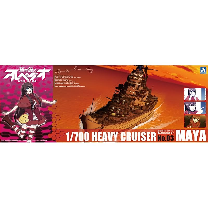 Qingdao Bunka Kyozaisha Arpeggio of Blue Steel -Ars Nova- No.3 fleet of fog heavy cruiser maya 1/700 scale plastic model
Qingdao Bunka Kyozaisha Arpeggio of Blue Steel -Ars Nova- No.3 fleet of fog heavy cruiser maya 1/700 scale plastic model