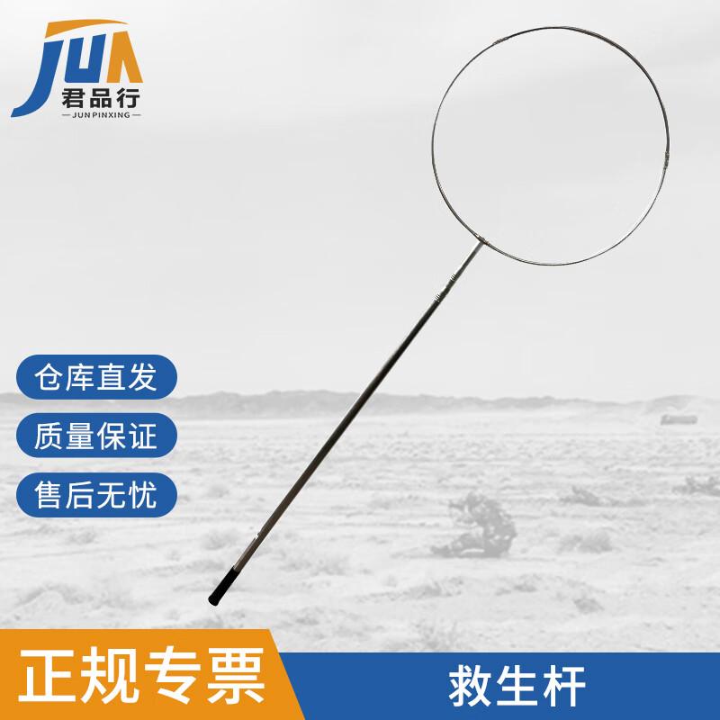 Stainless Steel Telescopic Swimming Pool Rescue Pole
Stainless Steel Telescopic Swimming Pool Rescue Pole