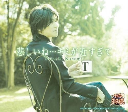CD TAKESHI KONOMI YOSHIAKI SHIGEHISA Kanashiineyou ga chika sugi te Japan ObiAnimeGame Used
CD TAKESHI KONOMI YOSHIAKI SHIGEHISA Kanashiineyou ga chika sugi te Japan ObiAnimeGame Used