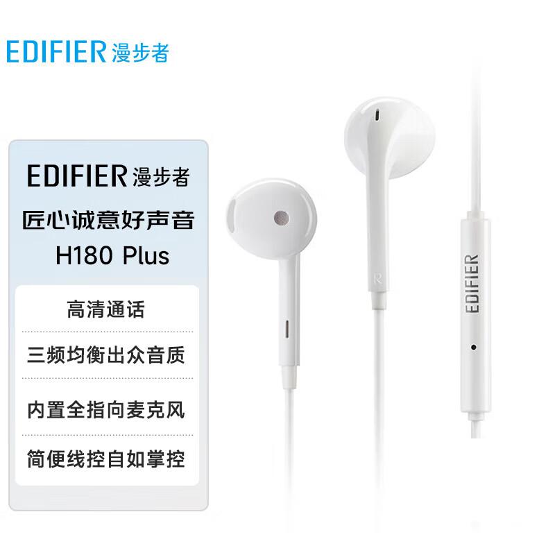 Edifier H180Plus Semi-in-Ear Wired Earphones
Edifier H180Plus Semi-in-Ear Wired Earphones