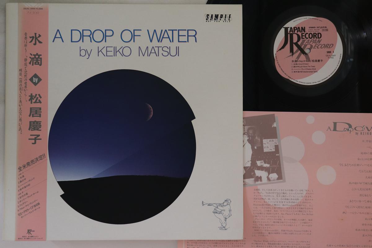 LP Record KEIKO MATSUI - A Drop Of Water 28JAL3069PROMO JAPAN 1986 Japan Obi Jazz Used
LP Record KEIKO MATSUI - A Drop Of Water 28JAL3069PROMO JAPAN 1986 Japan Obi Jazz Used