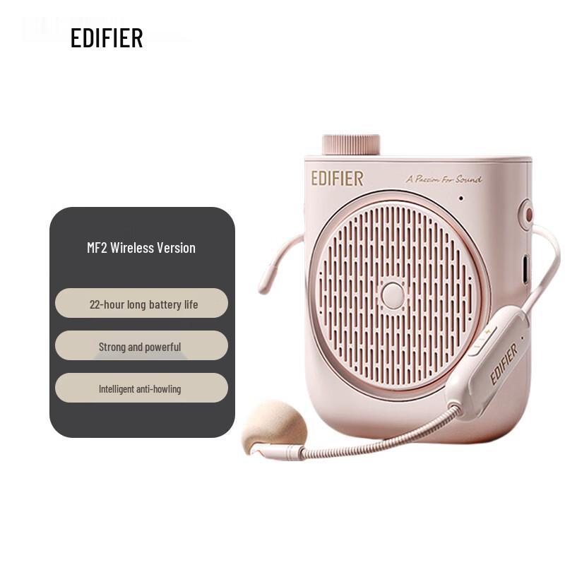 EDIFIER MF2 Wireless Megaphone (CN version)
EDIFIER MF2 Wireless Megaphone (CN version)