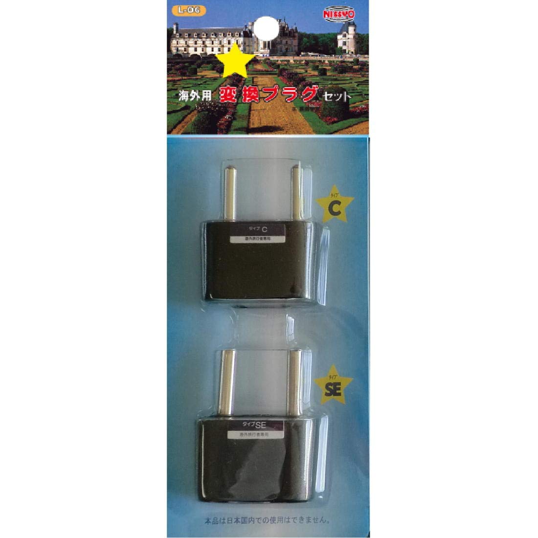 Nissho Kogyo Overseas Conversion Plug Set type 1 2 total C/SE each, L-06 чорний
Nissho Kogyo Overseas Conversion Plug Set type 1 2 total C/SE each, L-06 чорний