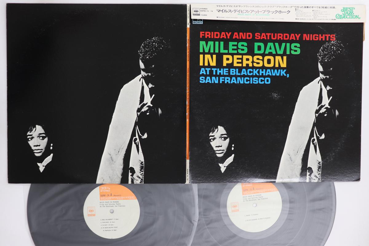 LP Record MILES DAVIS In Person Friday Saturaday Nights SOPW7374 CBS SONY Japan Obi Jazz Used
LP Record MILES DAVIS In Person Friday Saturaday Nights SOPW7374 CBS SONY Japan Obi Jazz Used