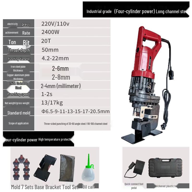 Jinglian Industrial 2400W Rechargeable Electric Punch CN plug (adapter included)
Jinglian Industrial 2400W Rechargeable Electric Punch CN plug (adapter included)