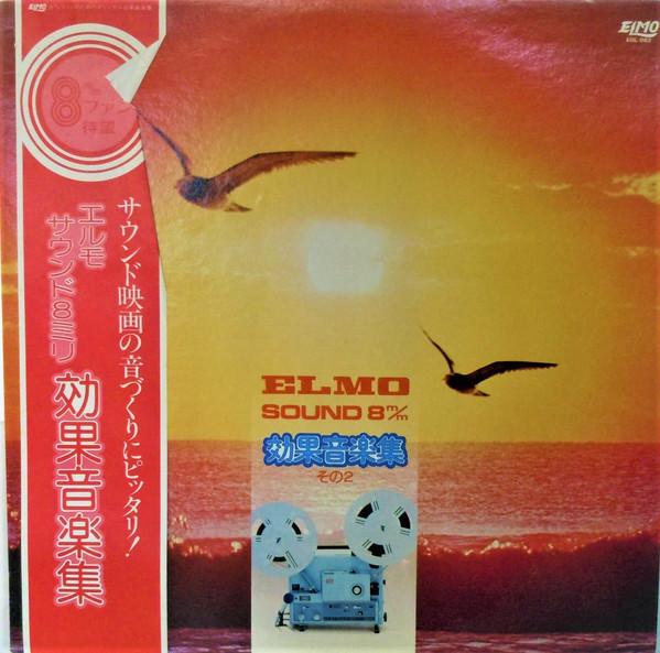 LP Record VARIOUS EOL002 Elmo Sound 8mm Effects Musi EOL002 KING 1977 Japan Obi Sound Effects Nature Used
LP Record VARIOUS EOL002 Elmo Sound 8mm Effects Musi EOL002 KING 1977 Japan Obi Sound Effects Nature Used