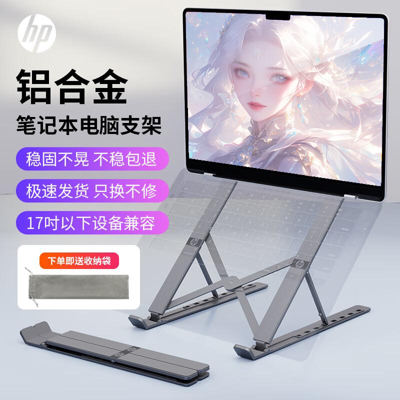 HP Universal Adjustable Laptop Stand with Cooling
HP Universal Adjustable Laptop Stand with Cooling