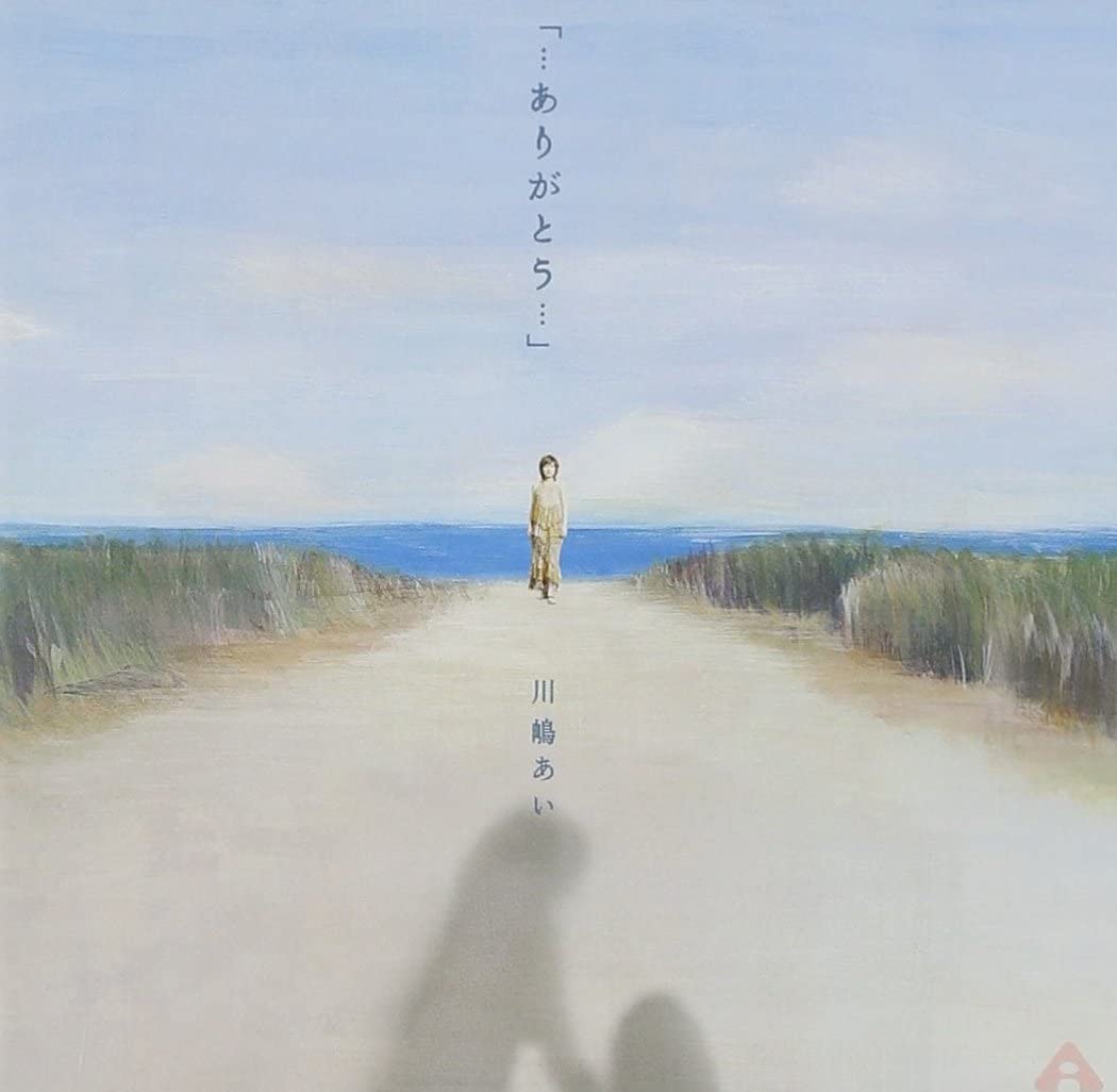 CD AI KAWASHIMA IEP KEIJI TANABE TA arigatou . . . TRAK0022 Japan ObiJapanese PopRock Used
CD AI KAWASHIMA IEP KEIJI TANABE TA arigatou . . . TRAK0022 Japan ObiJapanese PopRock Used