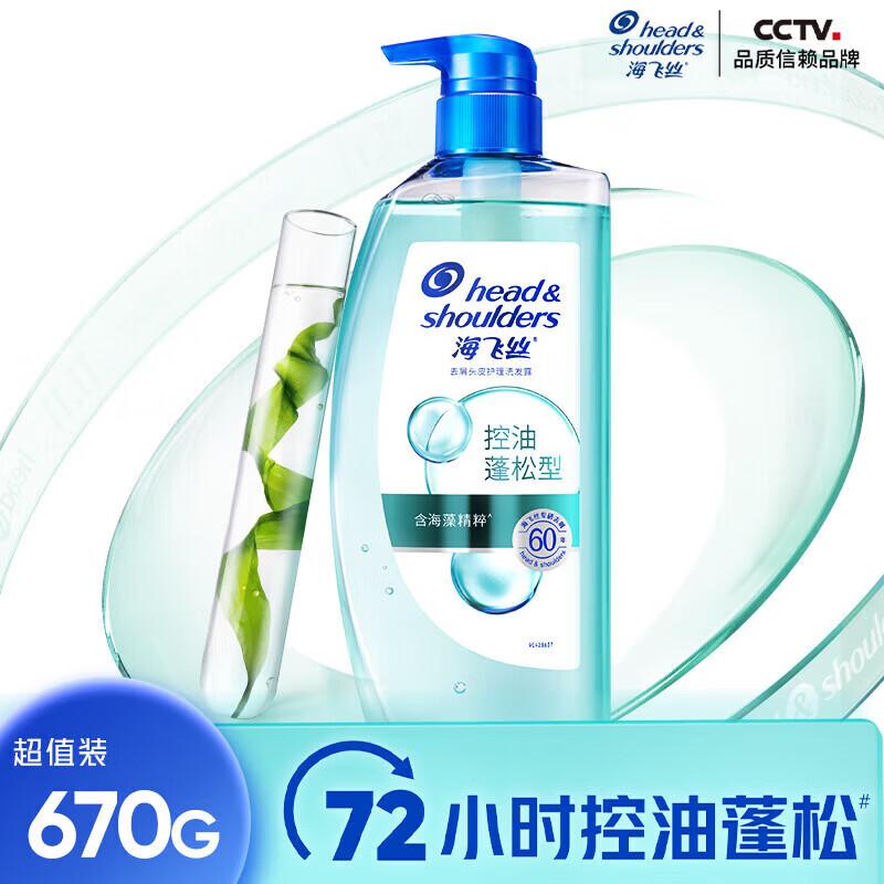 Head & Shoulders Oil Control Anti-Dandruff Shampoo
Head & Shoulders Oil Control Anti-Dandruff Shampoo