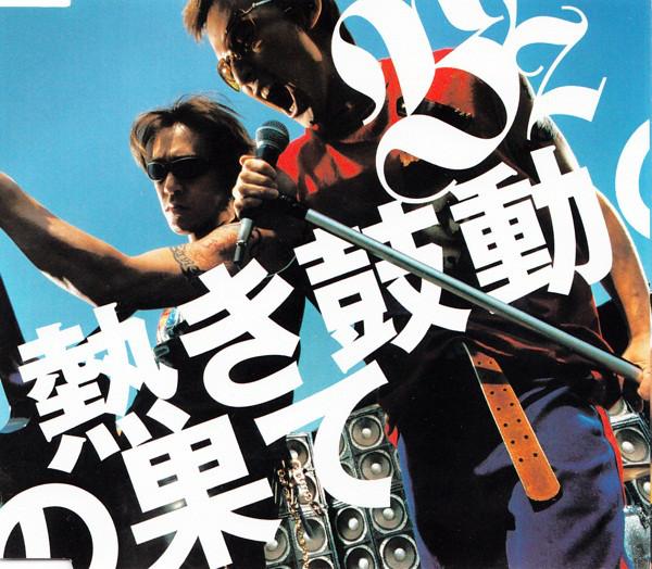 CD B Z - Atsuki Kodo No Hate BMCV3002 VERMILLION 2002 Japan Obi Japanese Pop/Rock Used
CD B Z - Atsuki Kodo No Hate BMCV3002 VERMILLION 2002 Japan Obi Japanese Pop/Rock Used
