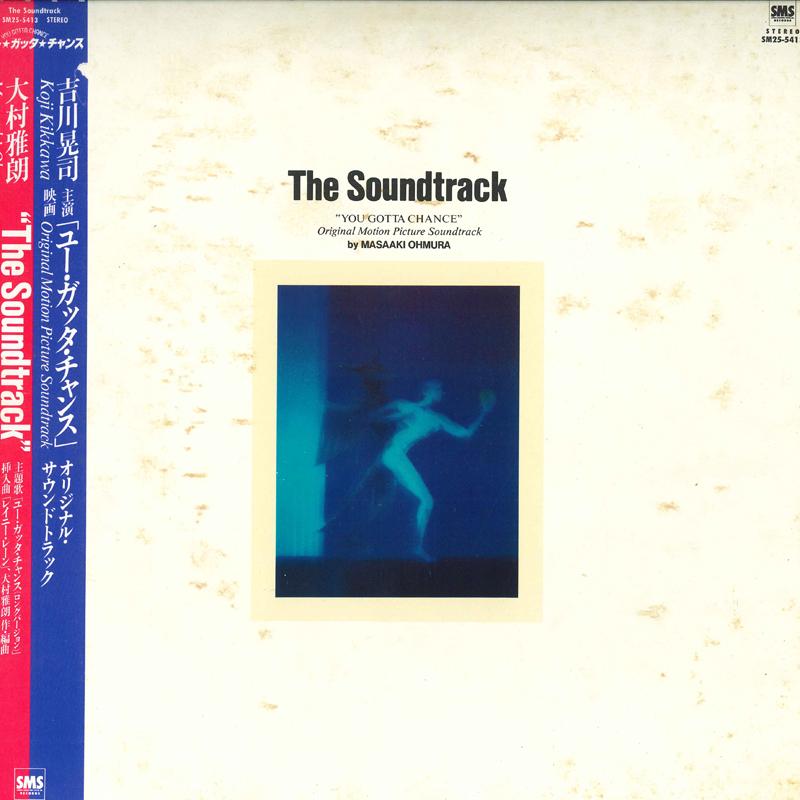 LP Record MASAAKI OMURA - You Gotta Chance SM255413 SMS 1985 Japan Obi Japanese Soundtracks
LP Record MASAAKI OMURA - You Gotta Chance SM255413 SMS 1985 Japan Obi Japanese Soundtracks