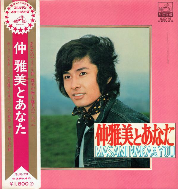 LP пластинка MASAMI NAKA - Masami Naka & You SJX79 VICTOR 1971 Japan Japan Pop/Rock Used
LP пластинка MASAMI NAKA - Masami Naka & You SJX79 VICTOR 1971 Japan Japan Pop/Rock Used