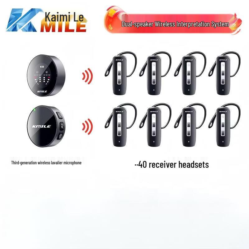 KAIMILE Wireless Tour Guide System (CN version)
KAIMILE Wireless Tour Guide System (CN version)