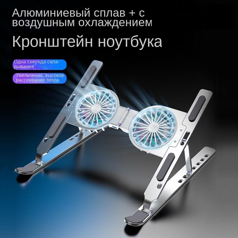 Подставка для ноутбука Подставка для компьютера Складная подставка из алюминиевого сплава с охлаждением холодного воздуха и увеличенной подставкой для хранения
Подставка для ноутбука Подставка для компьютера Складная подставка из алюминиевого сплава с охлаждением холодного воздуха и увеличенной подставкой для хранения