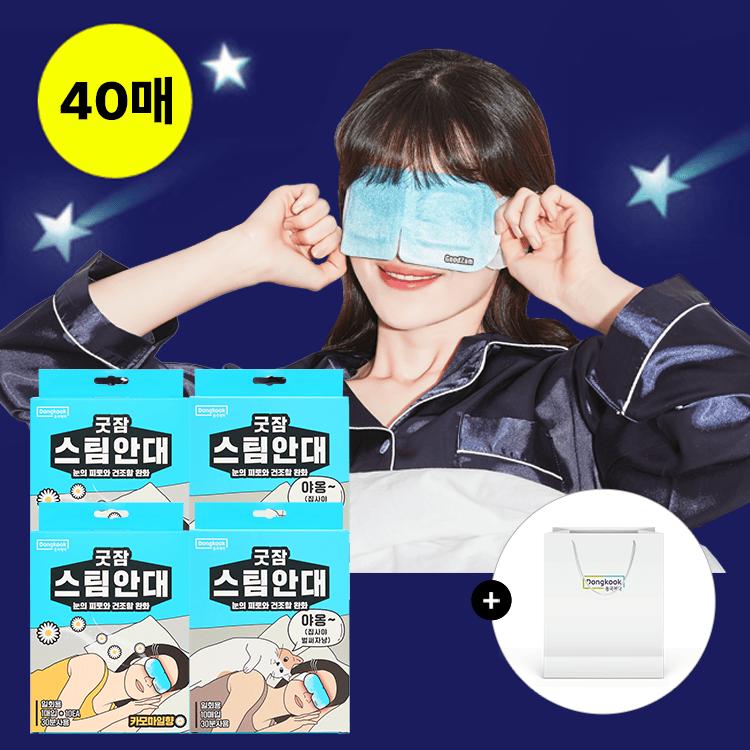 Good Sleep Steam Eye Mask 4-Box Special Offer (Choose 1 from Chamomile/Unscented/Centella) Chamomile 10pcs ×4
Good Sleep Steam Eye Mask 4-Box Special Offer (Choose 1 from Chamomile/Unscented/Centella) Chamomile 10pcs ×4