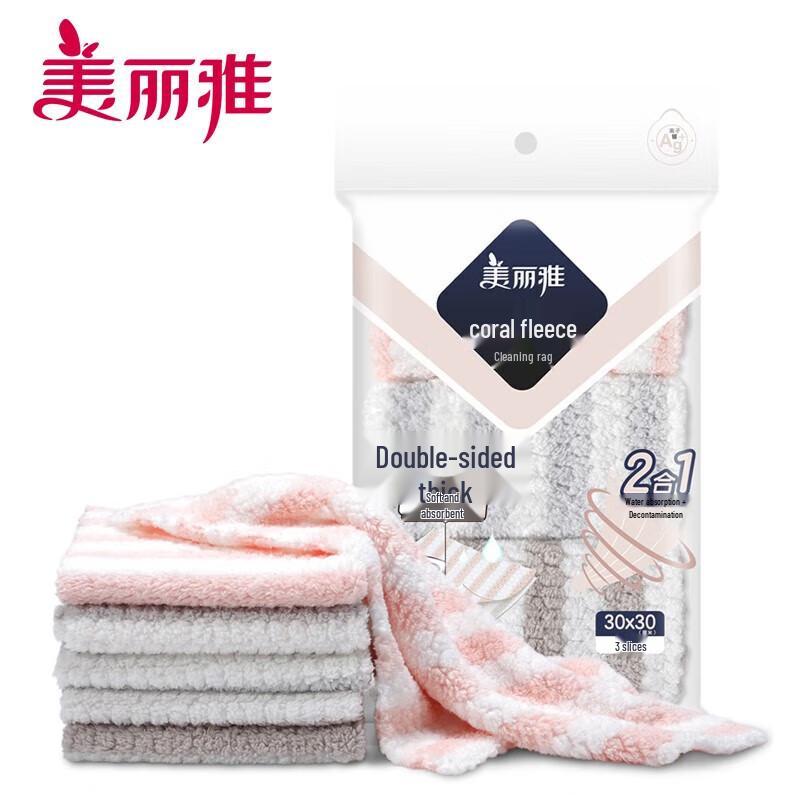 Meiliya Coral Fleece Absorbent Cleaning Cloth Set
Meiliya Coral Fleece Absorbent Cleaning Cloth Set