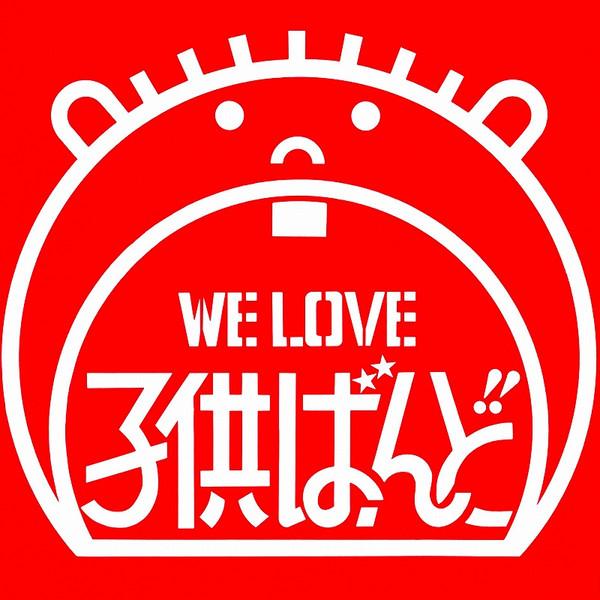 CD KODOMO BAND - We Love Kodomoband PCCA00590 Pony Canyon 1994 Japan Anime/Game
CD KODOMO BAND - We Love Kodomoband PCCA00590 Pony Canyon 1994 Japan Anime/Game