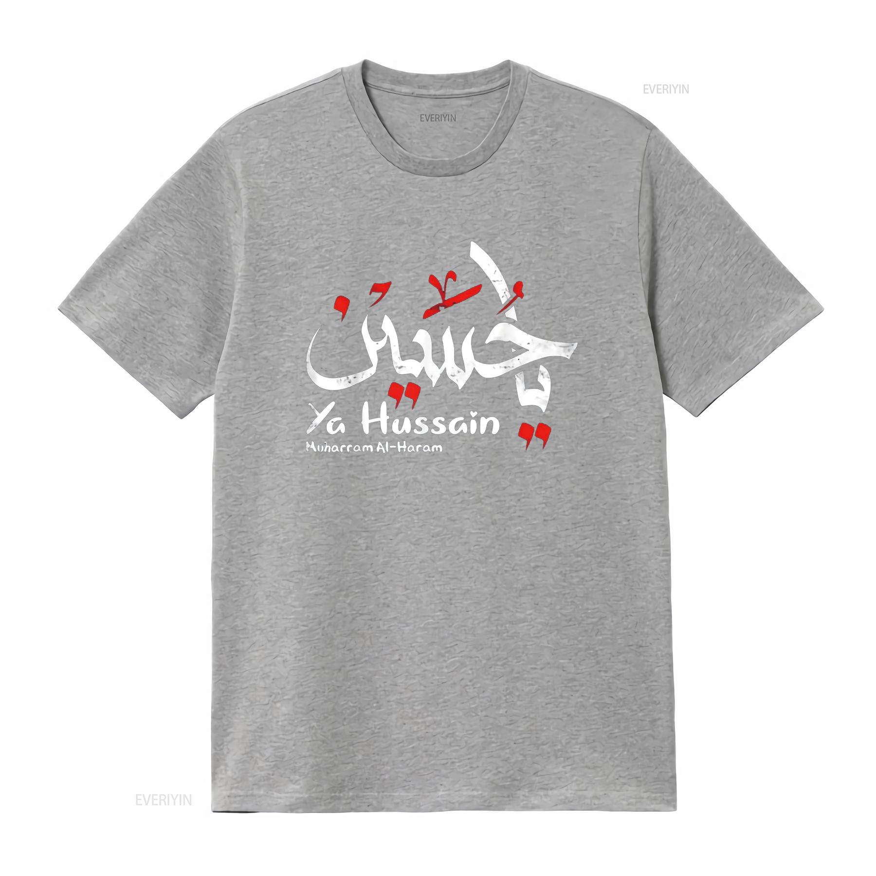 Ya Hussain Muharram Ashura T Shirt vintage Washed Comfortable Stretched Slightly Casual streetwear graphic Breathable Unisex S
Ya Hussain Muharram Ashura T Shirt vintage Washed Comfortable Stretched Slightly Casual streetwear graphic Breathable Unisex S