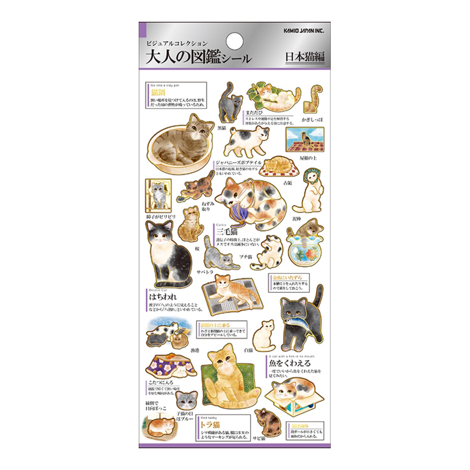 Kamio Japan Stickers Adult Encyclopedia Stickers Japanese Cat 221734
Kamio Japan Stickers Adult Encyclopedia Stickers Japanese Cat 221734