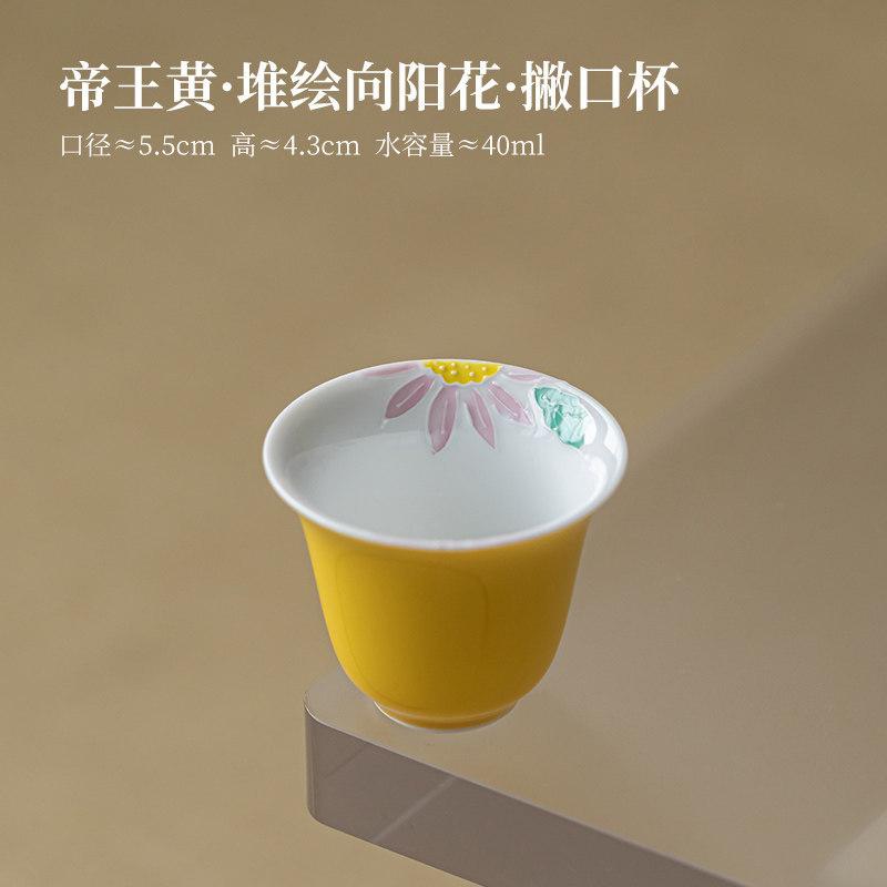 40ml Stack Painting Sunflower Teacup Traditional Tea Bowl Sample Tea Cup Tea-tasting Personal Cup Chazhan Master Cups Drinkware As Your Choose
40ml Stack Painting Sunflower Teacup Traditional Tea Bowl Sample Tea Cup Tea-tasting Personal Cup Chazhan Master Cups Drinkware As Your Choose