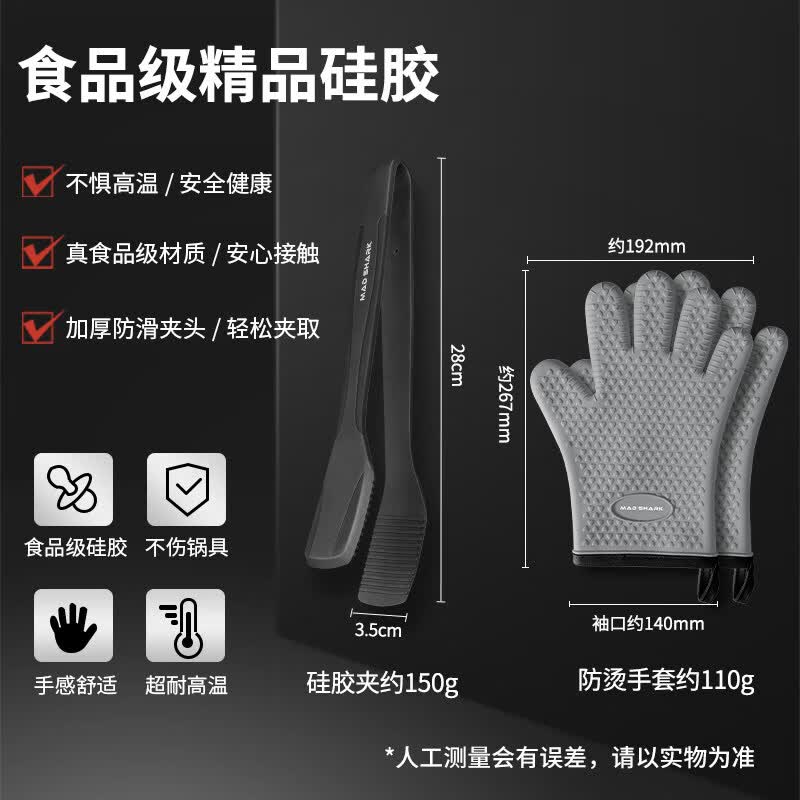 Food-Grade Silicone Tongs & Anti-Scald Glove Set
Food-Grade Silicone Tongs & Anti-Scald Glove Set