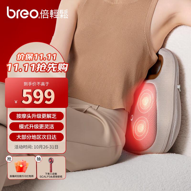 Breo Back Lite Lumbar & Back Massager
Breo Back Lite Lumbar & Back Massager