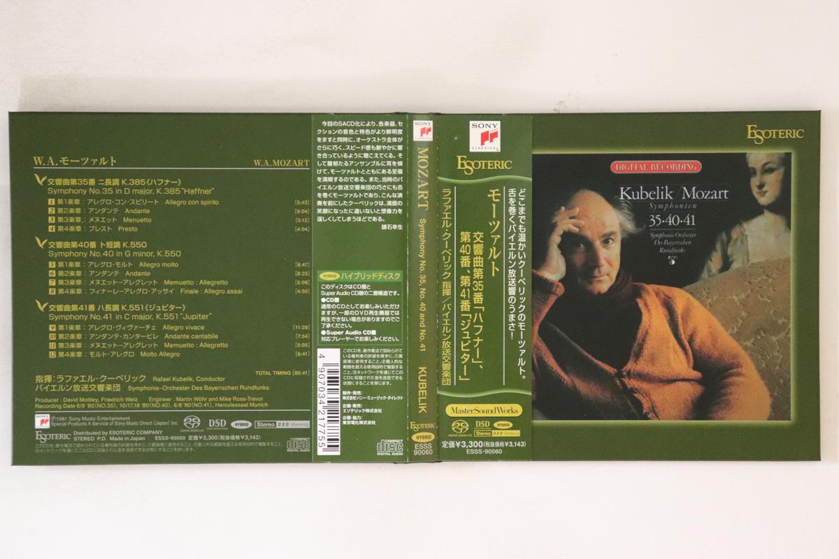 CD RAFAEL KUBELIK BAVARIAN RADIO SYMP Mozart Symphony No. 35 Haffner No. ESSS90060 ESOTERIC 2011 Japan Obi Classical Used
CD RAFAEL KUBELIK BAVARIAN RADIO SYMP Mozart Symphony No. 35 Haffner No. ESSS90060 ESOTERIC 2011 Japan Obi Classical Used