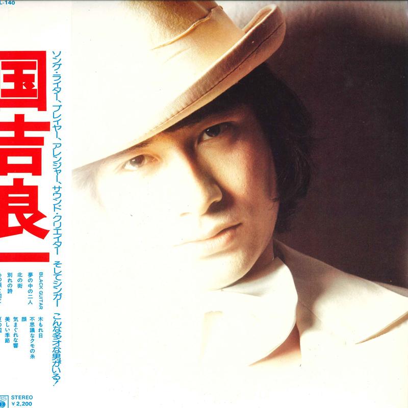 Виниловая пластинка RYOICHI KUNIYOSHI Ryoichi Kuniyoshi SOLL140 CBS SONY 1975 Япония Японский Поп-Рок Б/у
Виниловая пластинка RYOICHI KUNIYOSHI Ryoichi Kuniyoshi SOLL140 CBS SONY 1975 Япония Японский Поп-Рок Б/у