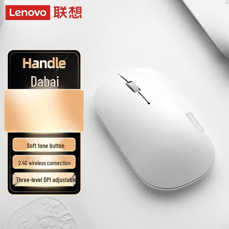 Lenovo Air Handle Silent Wireless Office Mouse
Lenovo Air Handle Silent Wireless Office Mouse
