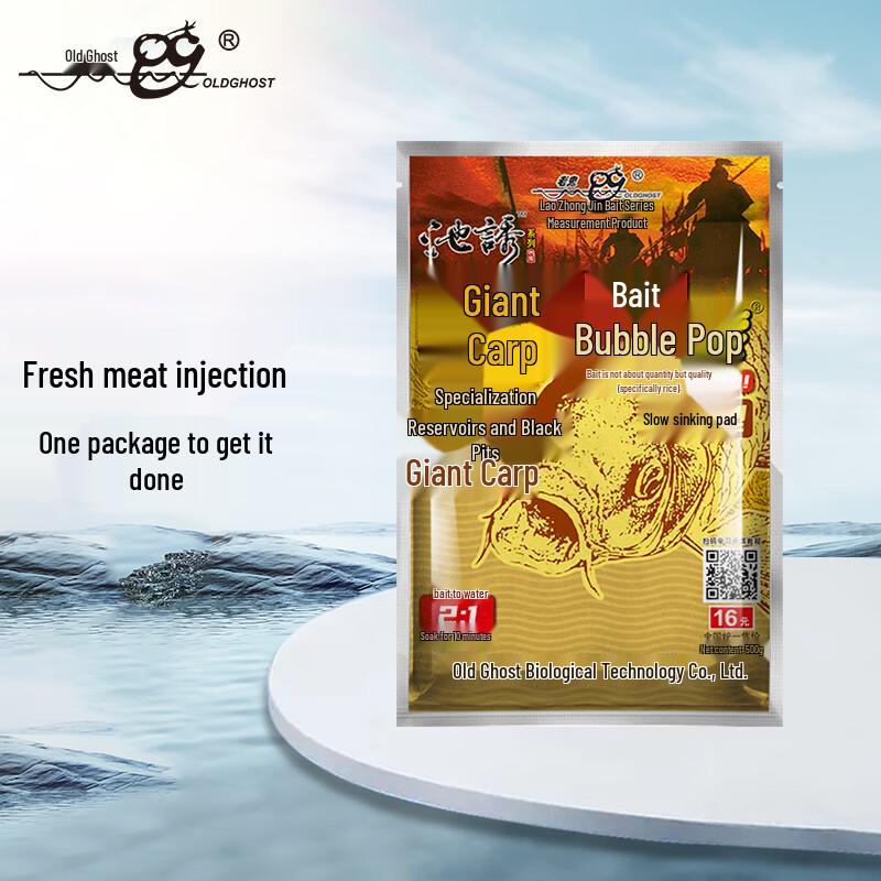 OLDGHOST Giant Carp Lure Bubble Ball Bait
OLDGHOST Giant Carp Lure Bubble Ball Bait