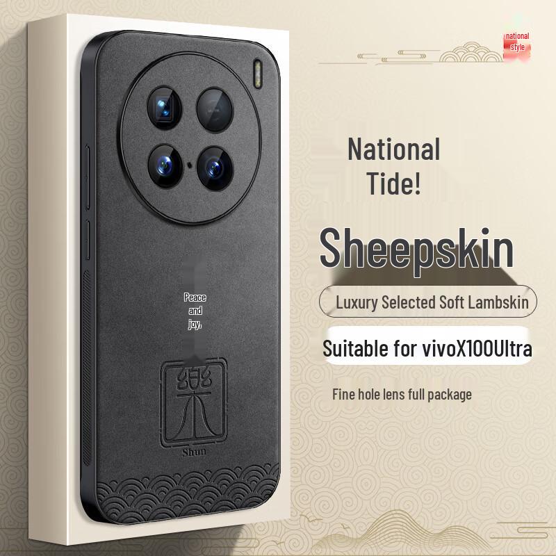 Shangsou Vivo X100 Series Chinese Style Suede-Look Phone Case vivo X100 Ultra
Shangsou Vivo X100 Series Chinese Style Suede-Look Phone Case vivo X100 Ultra