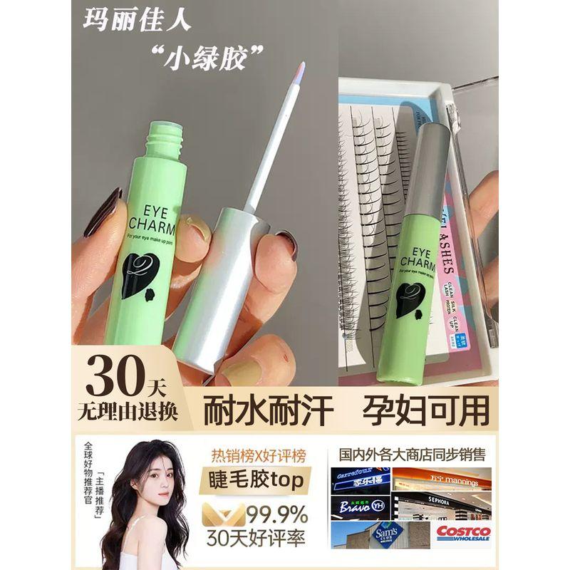 Authentic Marie Claire Special Quick-Drying Pure Plant-Based False Eyelash Glue for Pregnant and Lactating Women Default
Authentic Marie Claire Special Quick-Drying Pure Plant-Based False Eyelash Glue for Pregnant and Lactating Women Default