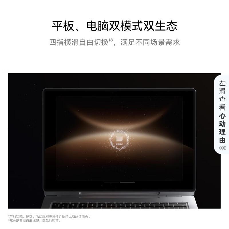 Huawei MatePad Edge 14.2-inch HarmonyOS Tablet Laptop (CN version) Kirin X90A | 16GB+512GB
Huawei MatePad Edge 14.2-inch HarmonyOS Tablet Laptop (CN version) Kirin X90A | 16GB+512GB