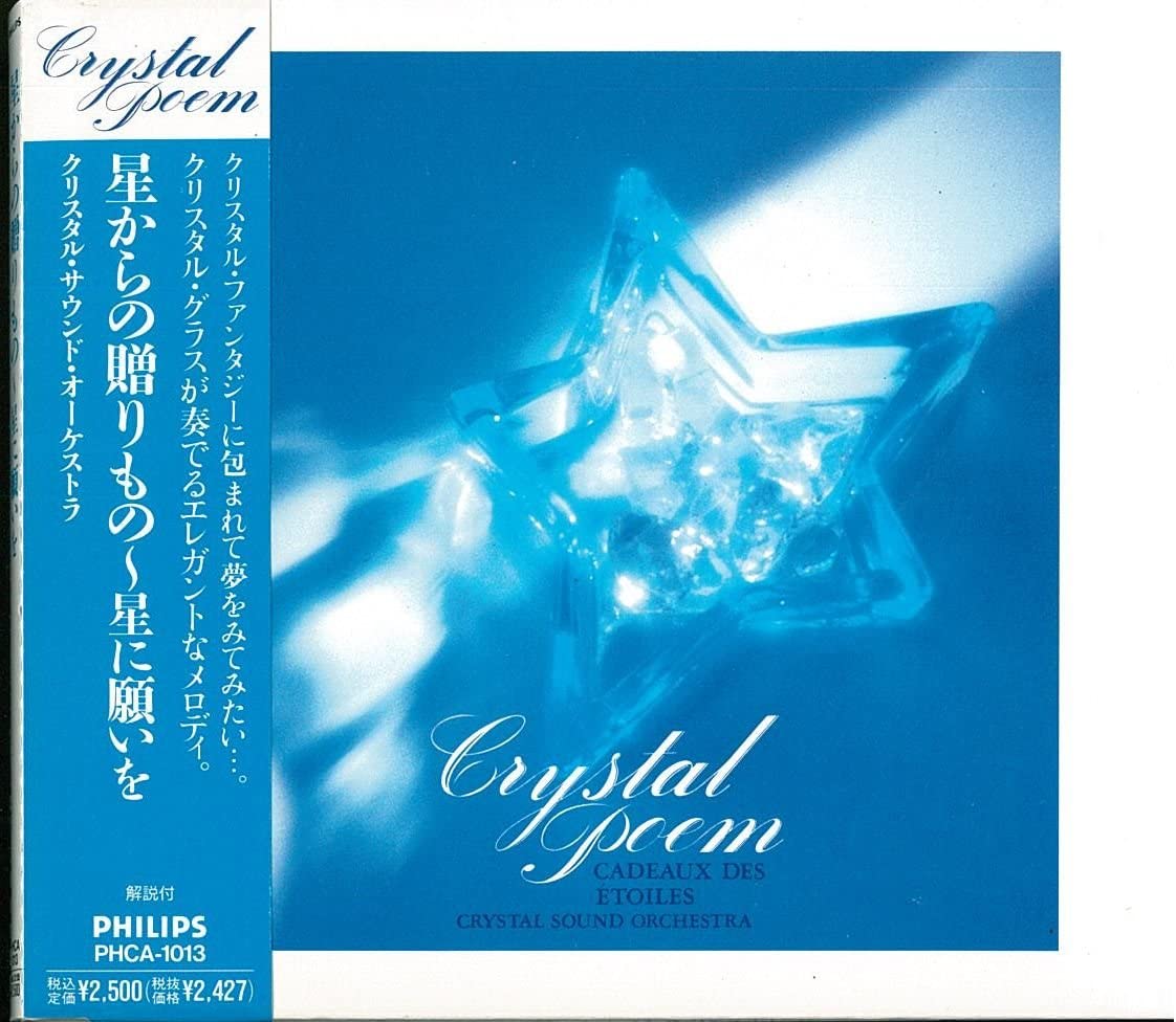 CD - Gift from the Stars - Wish Upon a S PHCA1013 PHILIPS 1992 Japan New Age & Easy Listening Used
CD - Gift from the Stars - Wish Upon a S PHCA1013 PHILIPS 1992 Japan New Age & Easy Listening Used