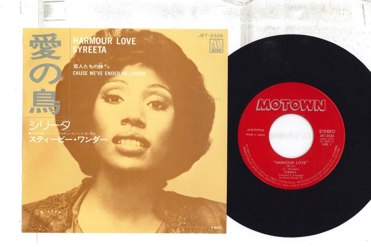7inch Record SYREETA Harmour Love Cause Weve Ended As JET2326 MOTOWN 1975 Japan SoulFunk Used
7inch Record SYREETA Harmour Love Cause Weve Ended As JET2326 MOTOWN 1975 Japan SoulFunk Used