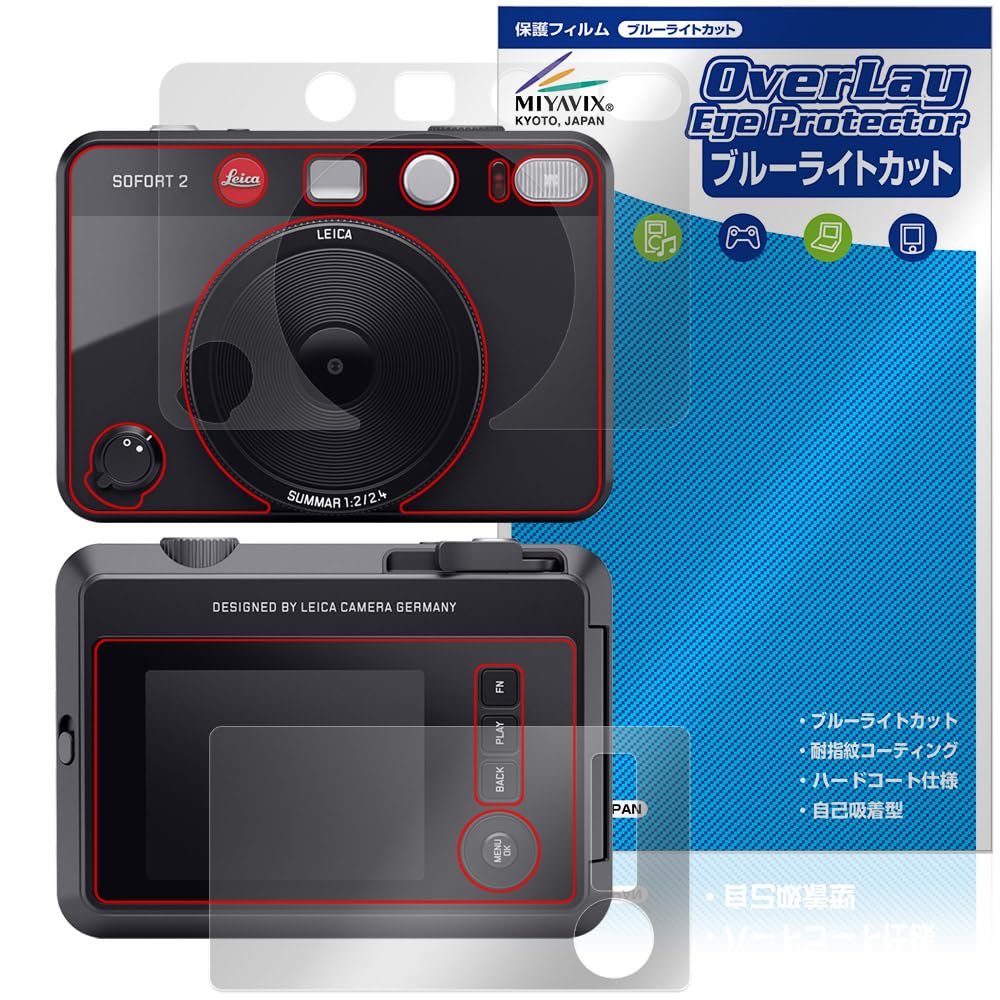 Совместимая защитная пленка Miyavix LEICA SOFORT 2 Typ 8262, глянцевая, с синим светом, набор, сделано в Японии, приятный для глаз ЖК-дисплей/задняя панель
Совместимая защитная пленка Miyavix LEICA SOFORT 2 Typ 8262, глянцевая, с синим светом, набор, сделано в Японии, приятный для глаз ЖК-дисплей/задняя панель