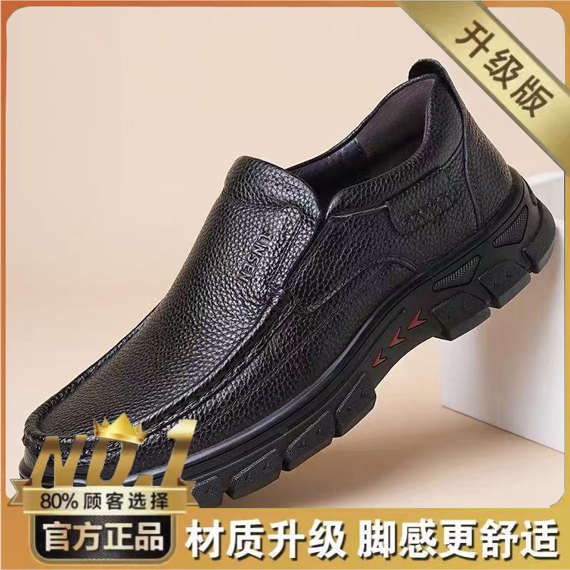 Men s Shoes New Breathable Leather Loft Step-on Business Casual Middle-aged Elderly Father Slip Soft Soled 41
Men s Shoes New Breathable Leather Loft Step-on Business Casual Middle-aged Elderly Father Slip Soft Soled 41