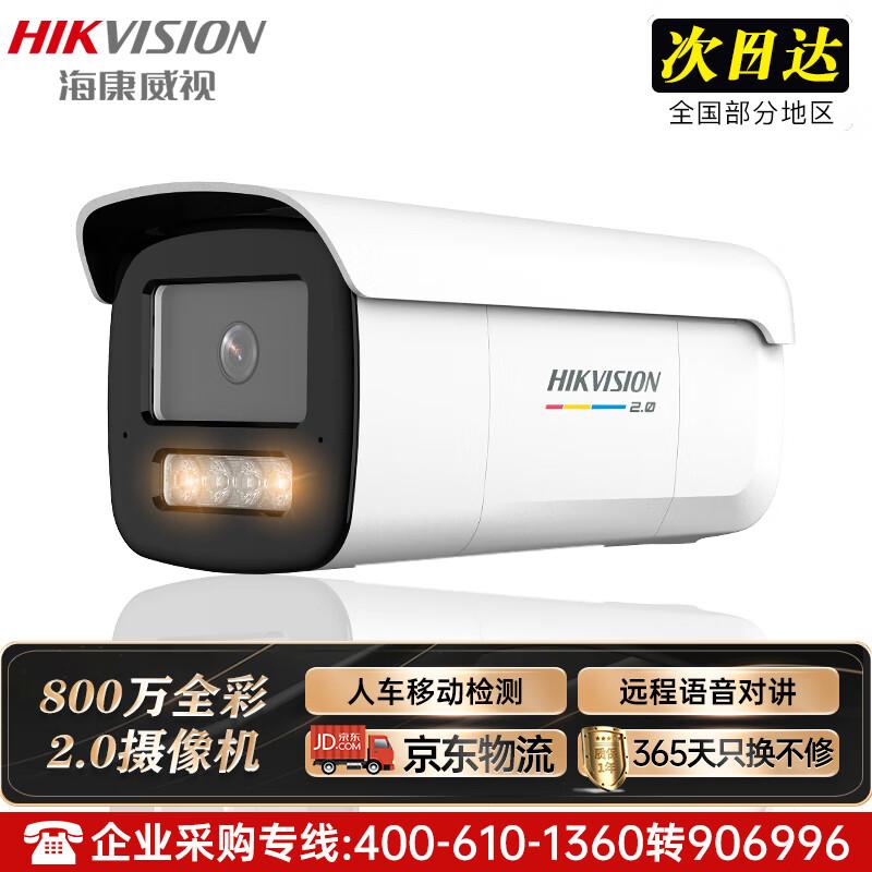 Hikvision 8MP Full-Color Outdoor PoE Surveillance Camera CN plug (adapter included)
Hikvision 8MP Full-Color Outdoor PoE Surveillance Camera CN plug (adapter included)
