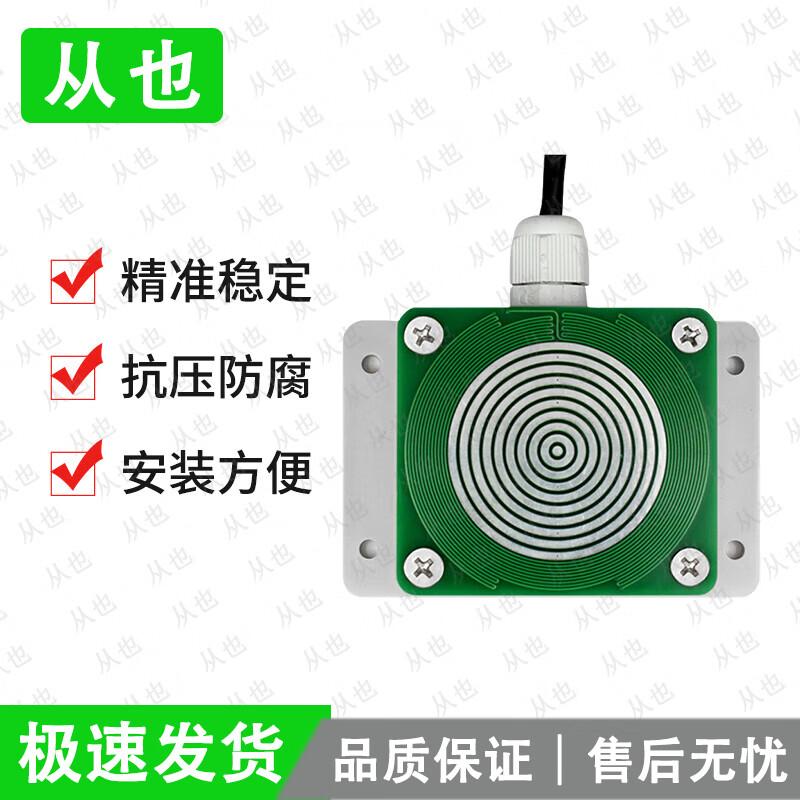 Intelligent Rain & Snow Sensor with Anti-Icing Heating
Intelligent Rain & Snow Sensor with Anti-Icing Heating